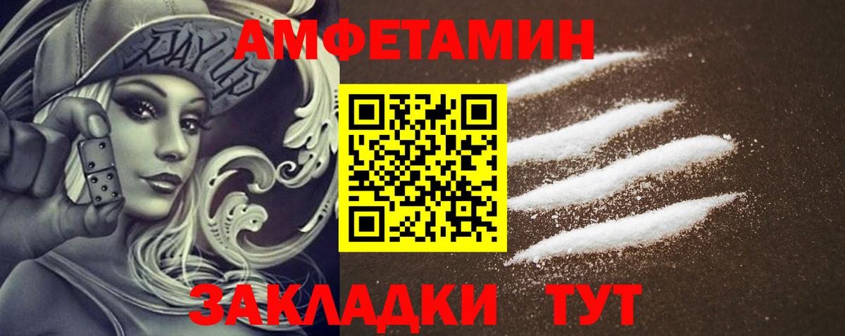 Краснокаменск  Amphetamine  Вход с VPN  АМФ Premium 