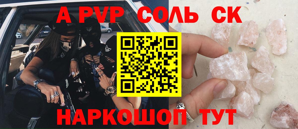 Меф мяу мяу Краснокаменск