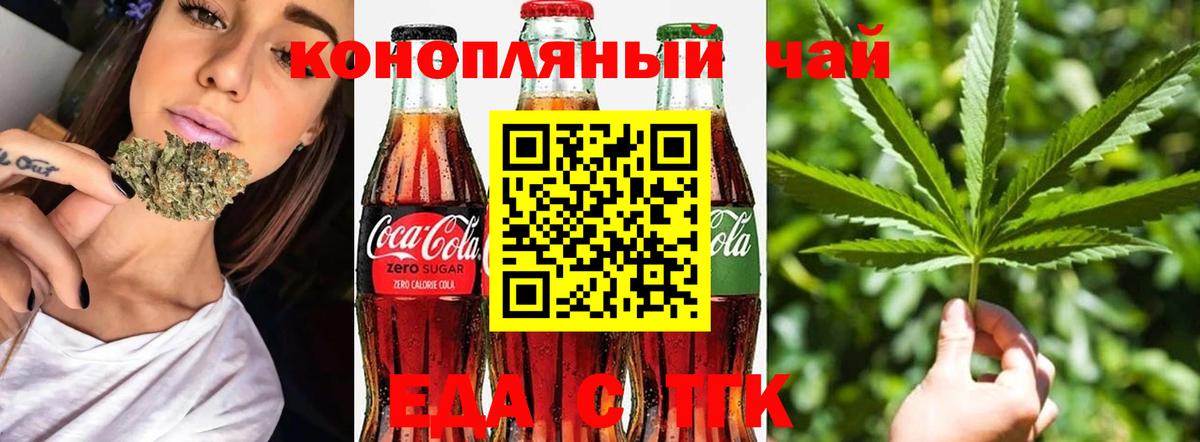 Canna-Cookies марихуана  Вход с VPN  Краснокаменск 