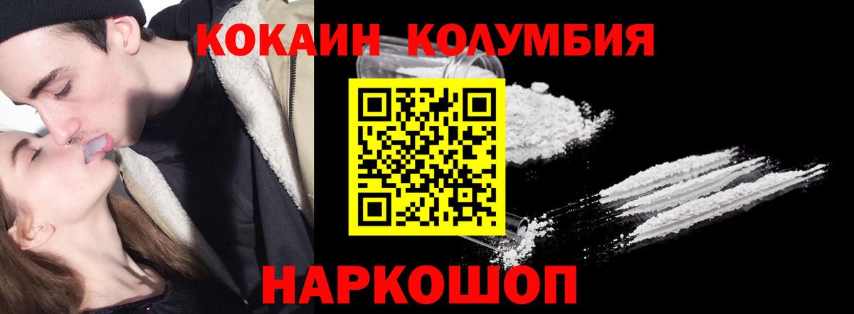 Cocaine Fish Scale Краснокаменск