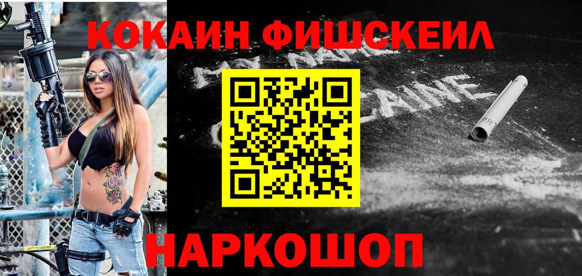 COCAIN  COCAIN Columbia  Краснокаменск  Вход с VPN  Cocaine Перу 