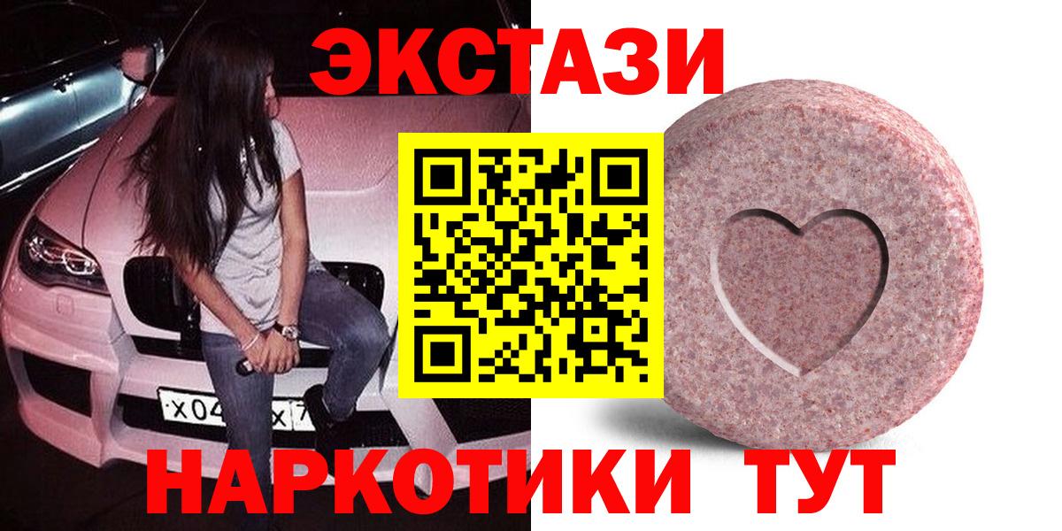 ЭКСТАЗИ TESLA  Вход с VPN  Краснокаменск  маркетплейс наркотические препараты  Ecstasy Дубай 