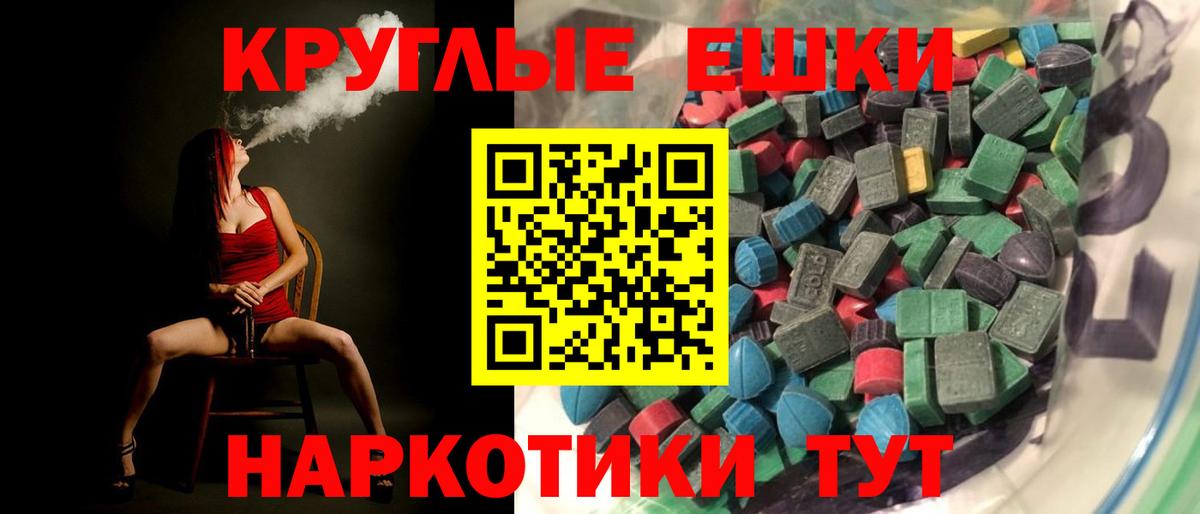 Ecstasy ешки Краснокаменск
