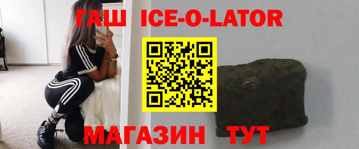 ГАШИШ гарик Краснокаменск