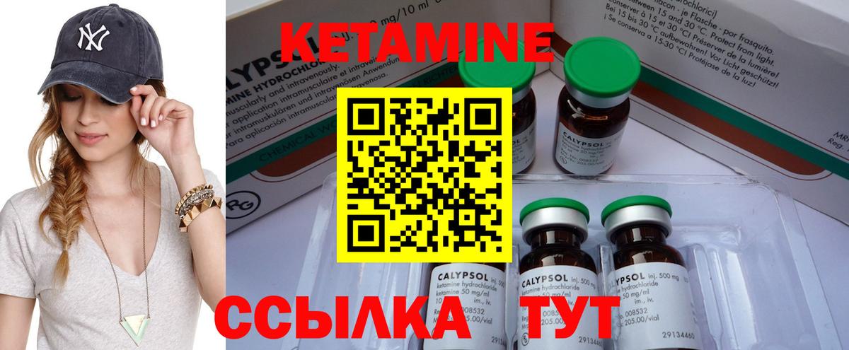 Краснокаменск  Кетамин ketamine  Вход с VPN 