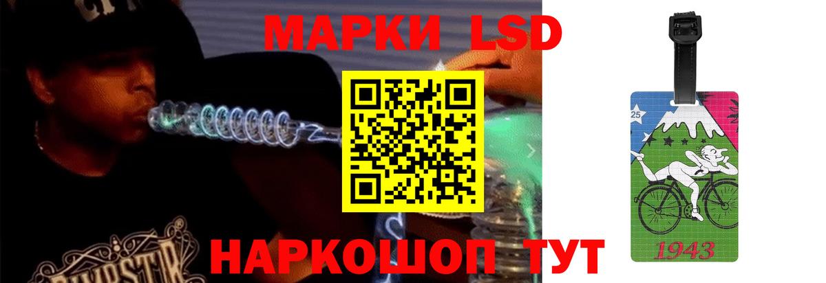 LSD-25 экстази ecstasy Краснокаменск