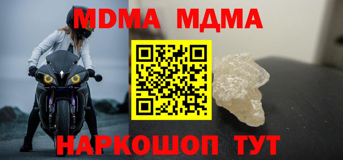 MDMA  MDMA VHQ  Вход с VPN  MDMA crystal  Краснокаменск 