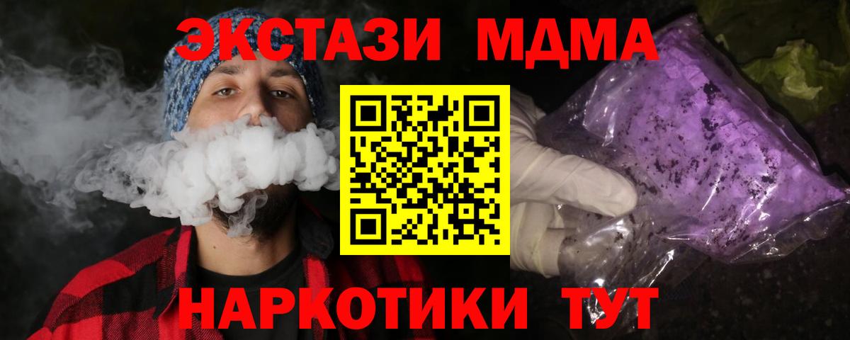 МДМА VHQ Краснокаменск