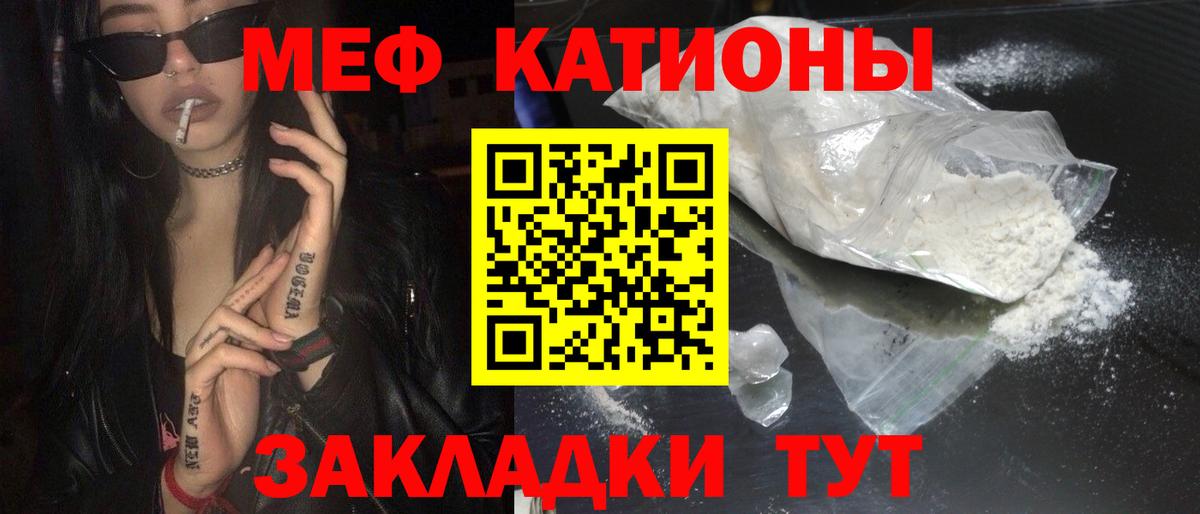 Мефедрон  МЕФ mephedrone  Вход с VPN  Краснокаменск 