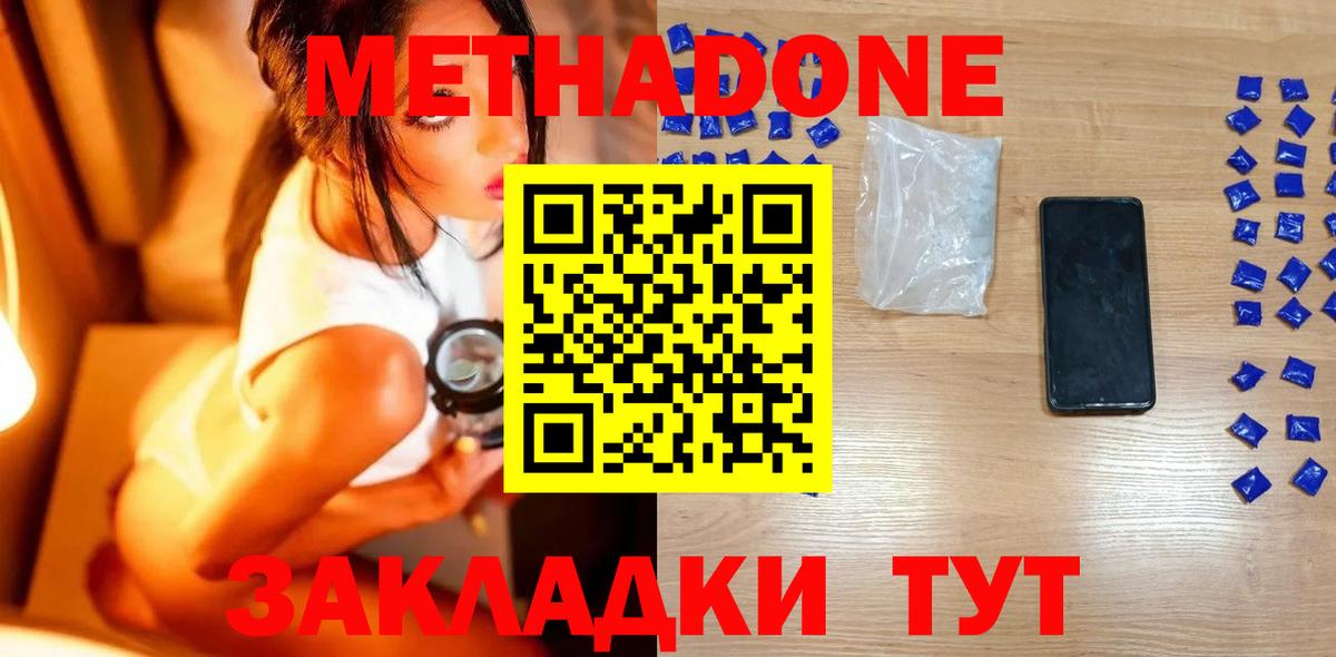Краснокаменск  МЕТАДОН кристалл  Вход с VPN  kraken вход  Метадон белоснежный 