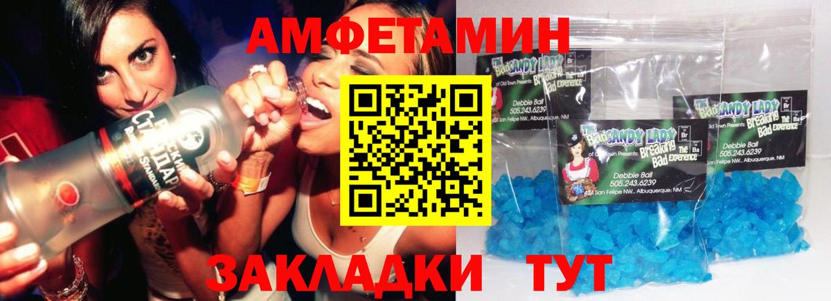 Краснокаменск  МЕТАМФЕТАМИН Methamphetamine  Вход с VPN 