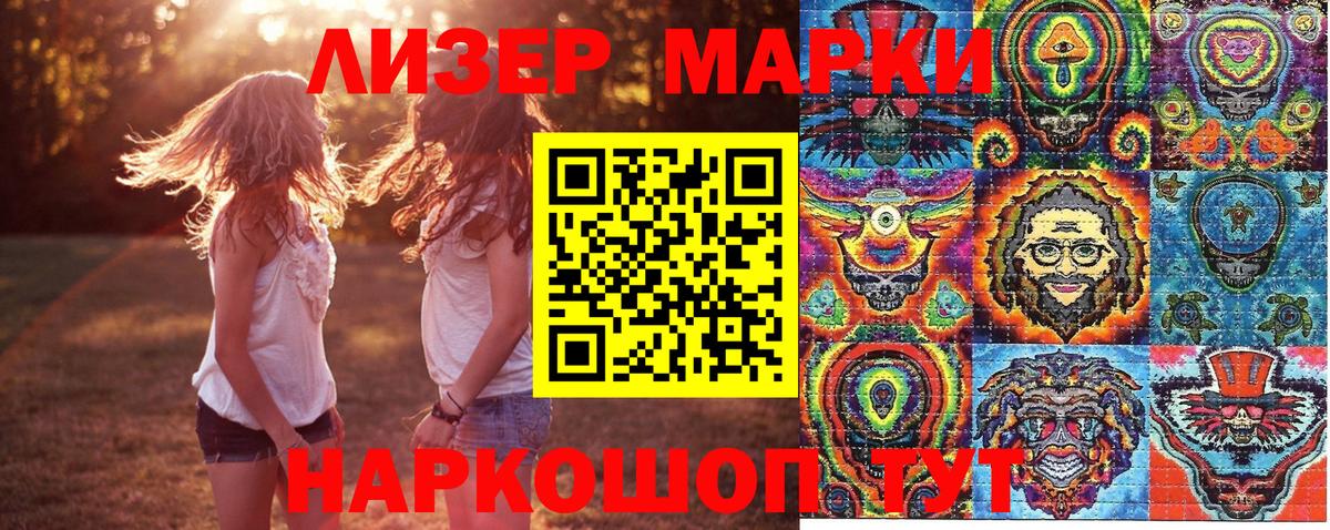 Марки 25I-NBOMe 1,5мг  Вход с VPN  Краснокаменск 