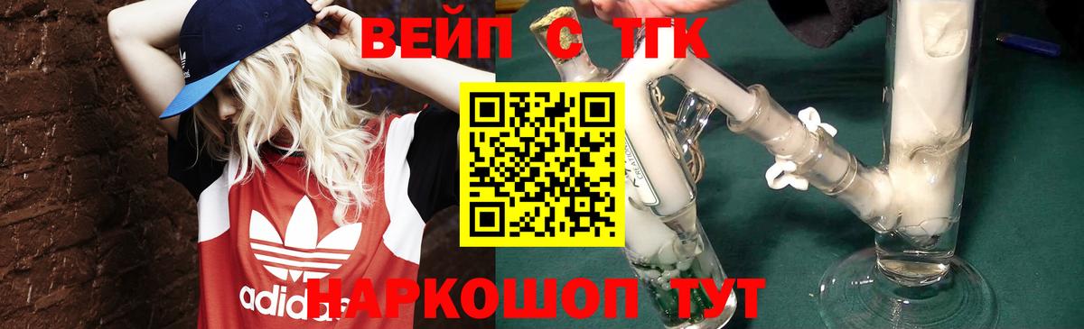 Дистиллят ТГК жижа Краснокаменск