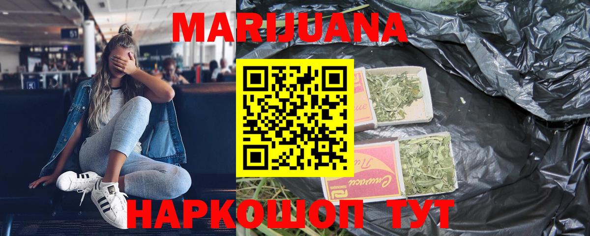 Бошки марихуана LSD WEED  Вход с VPN  МАРИХУАНА Amnesia  Краснокаменск 